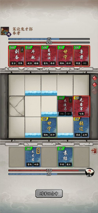 三国字2023最新版