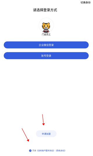 途虎养车商户版app
