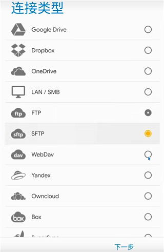 Solid Explorer文件管理器APP