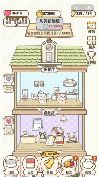 仓鼠公寓官方正版