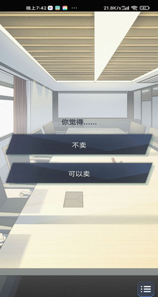 社畜的福报破解版