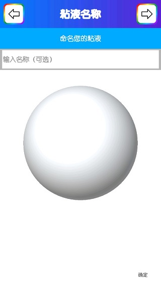 Virtual Slime最新中文版