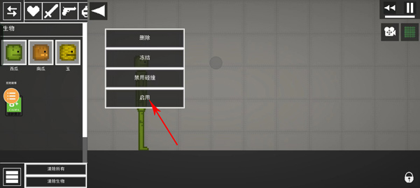 Melon Sandbox官方正版