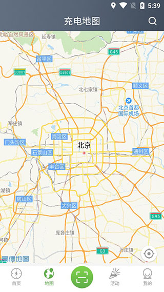 联联充电Proapp最新版