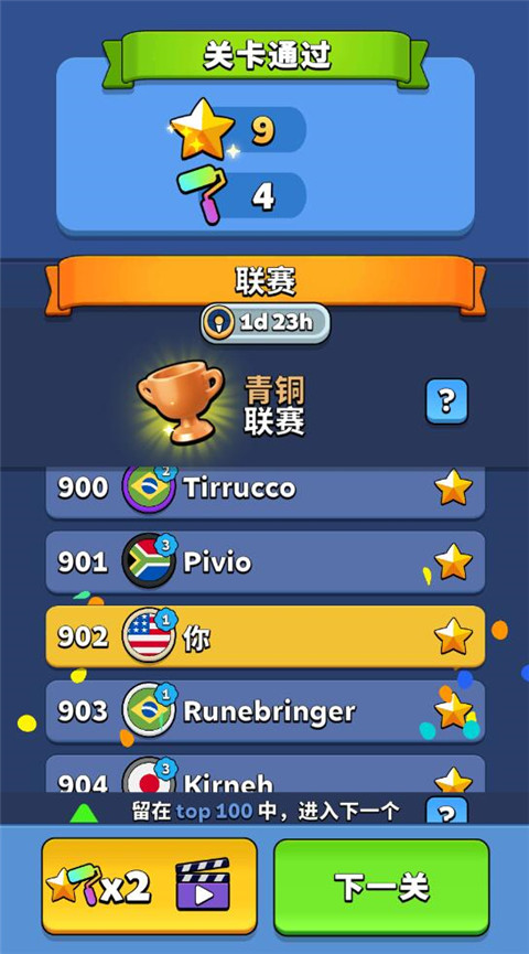 开心连球球游戏