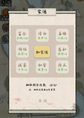 红楼梦人生最新版