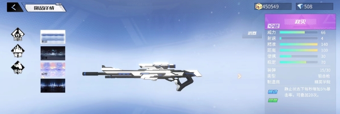 火线精英2应用宝版本