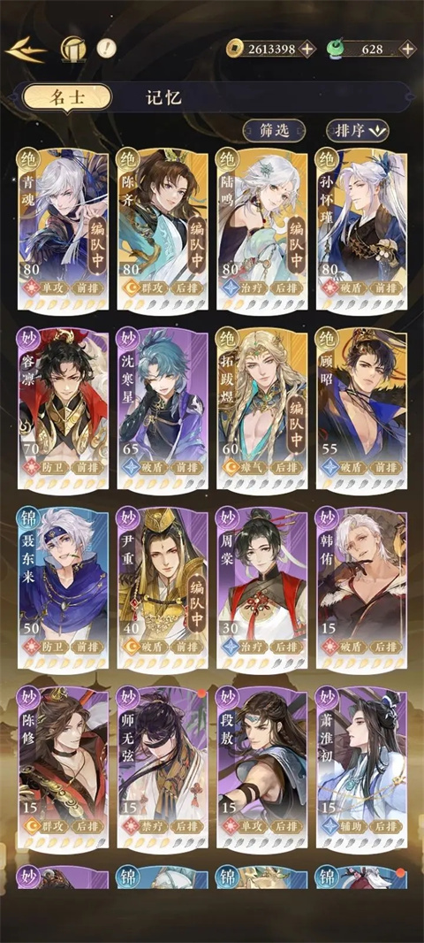 摇光录乱世公主小米版