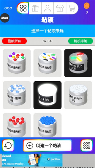 Virtual Slime最新中文版