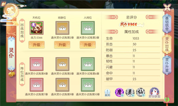 魔眼乱斗九游客户端