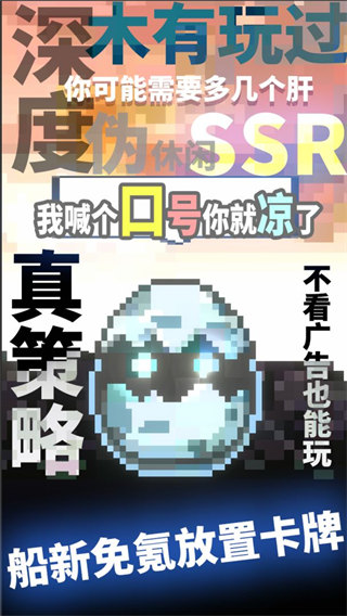 我喊个口号你就死了官方版(Shout a slogan : you are done)