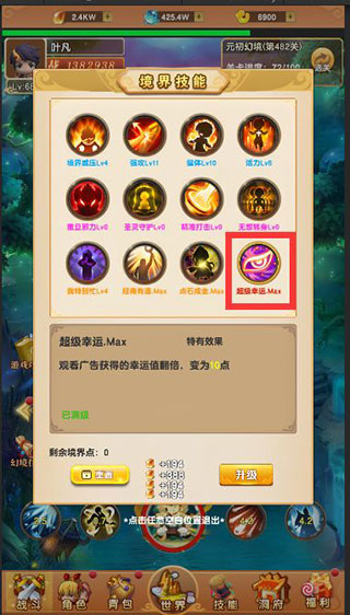 我的修仙世界最新版