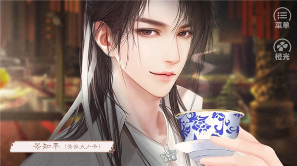 橙光请君听我说游戏