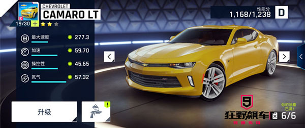 狂野飙车9应用宝版app官方