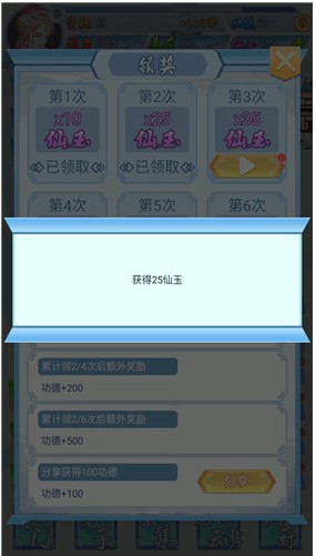 掌门来修仙最新版