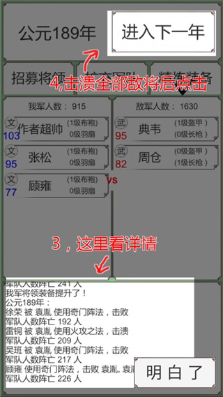 回到三国你还能吃鸡吗官方版