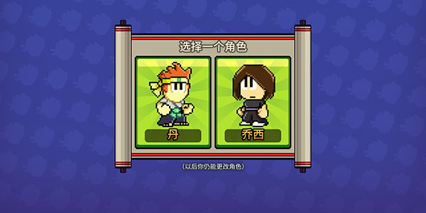 英雄丹国际服官方最新版(Dan The Man)