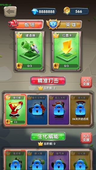 一个都别跑官方版