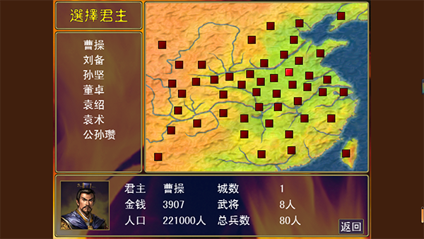 三国志名将无双传最新版