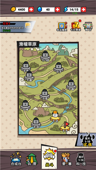 合成表情包战争手游中文版