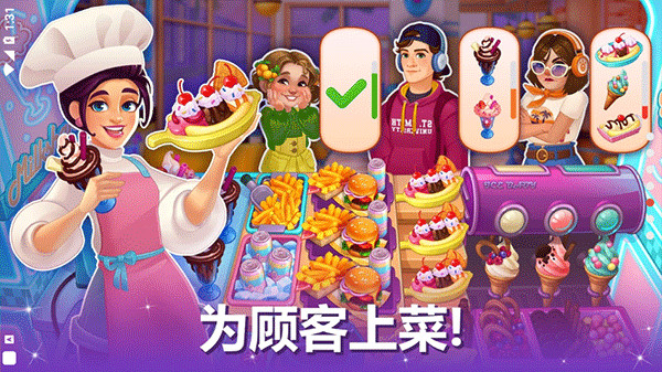 烹饪现场游戏官方版