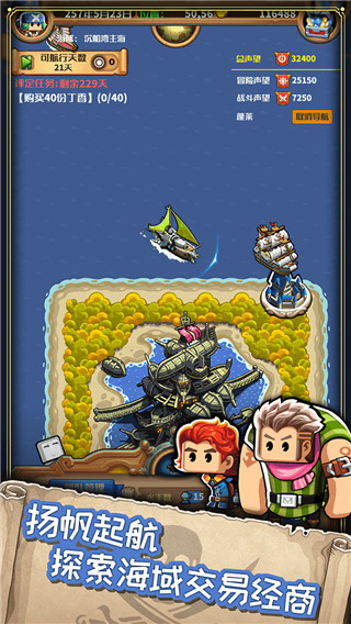 小小航海士外传中文版最新版