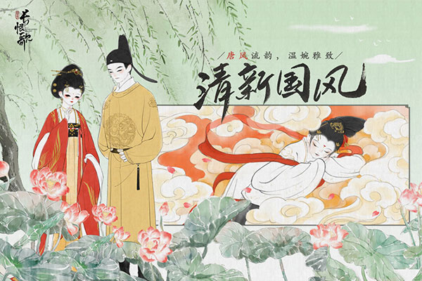 画境长恨歌2023最新版