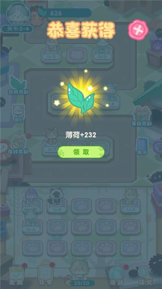 勇敢猫猫不怕困难官方版