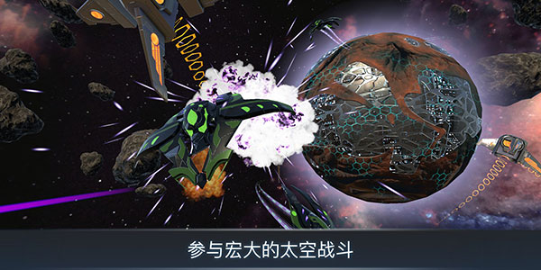 宇宙战线官方版