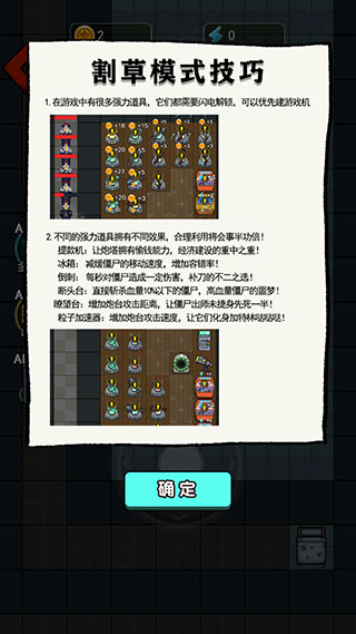 灵异学院官方版