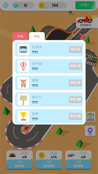 我们都是车神最新版