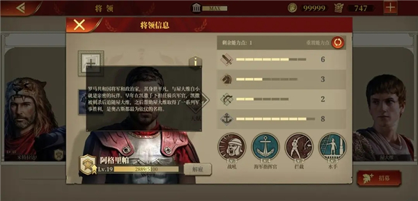 大征服者罗马国际版最新版