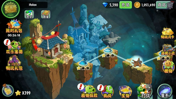 植物大战僵尸2魔改版手机版