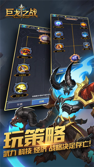 巨龙之战官方正版
