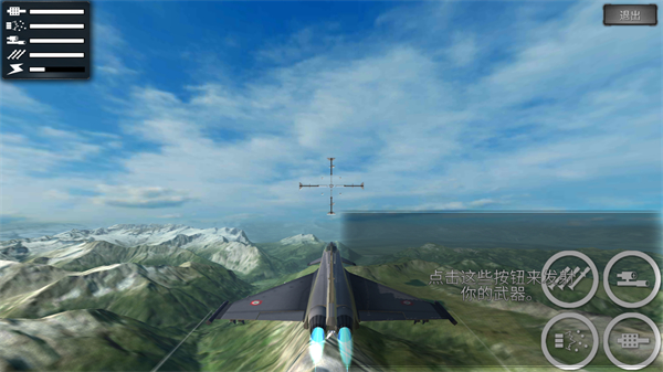 无限空战中文版