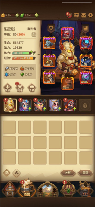 宝箱与勇士最新版