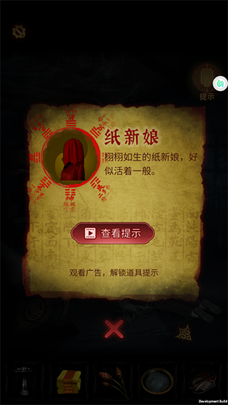 奉天白事铺手游官方版