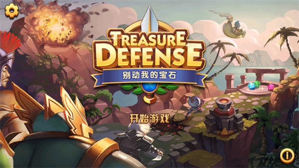 别动我的宝石中文版