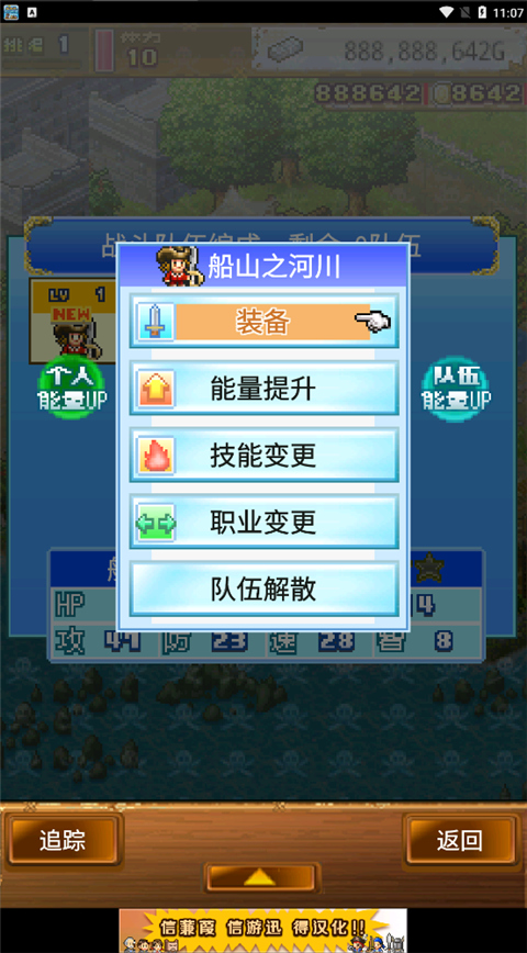 大海贼探索冒险岛蒹葭汉化版