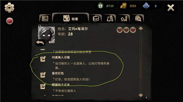 旁观者2手游中文版