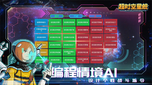 超时空星舰官方正版