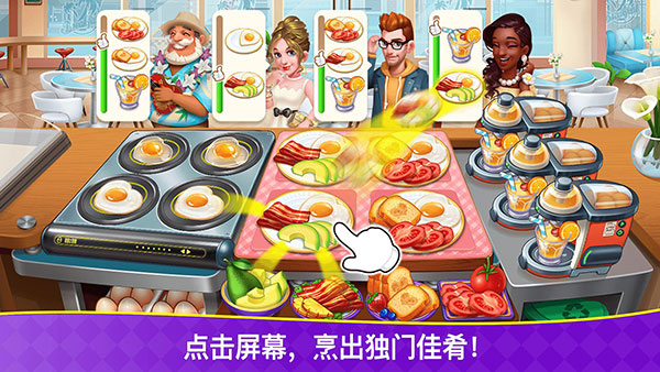 烹饪狂潮官方最新版2023(Cooking Frenzy)
