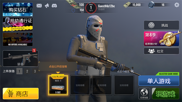 武装掠夺国际服官方正版