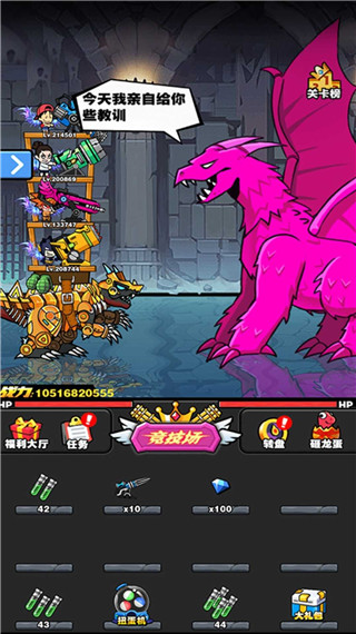 恐龙大炮2023最新版本