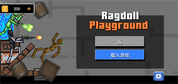 玩偶游乐场中文版(People Ragdoll Playground Box)