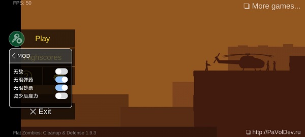 射杀僵尸防御MOD菜单版