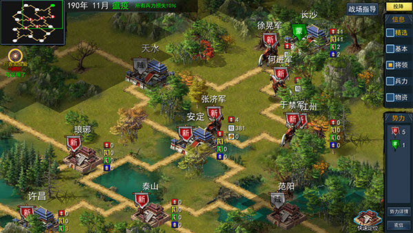 三国古战略最新版