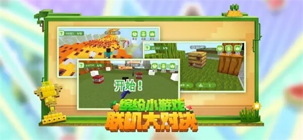 Minecraft1.21国际版手机版