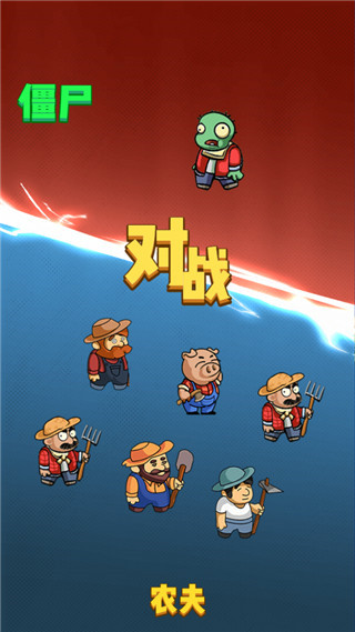 躺平植物战僵尸闪玩最新版