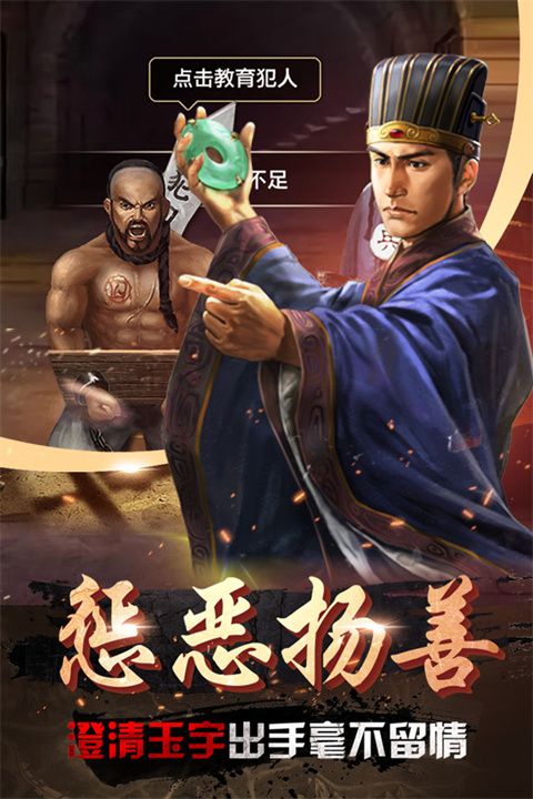 帝王时代单机版